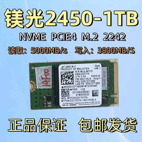 镁光24501TBNVMEPCIE固态硬盘