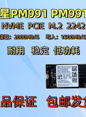 Samsung/三星PM991 PM991A 512G NVME M.2全新SSD固态硬盘联想