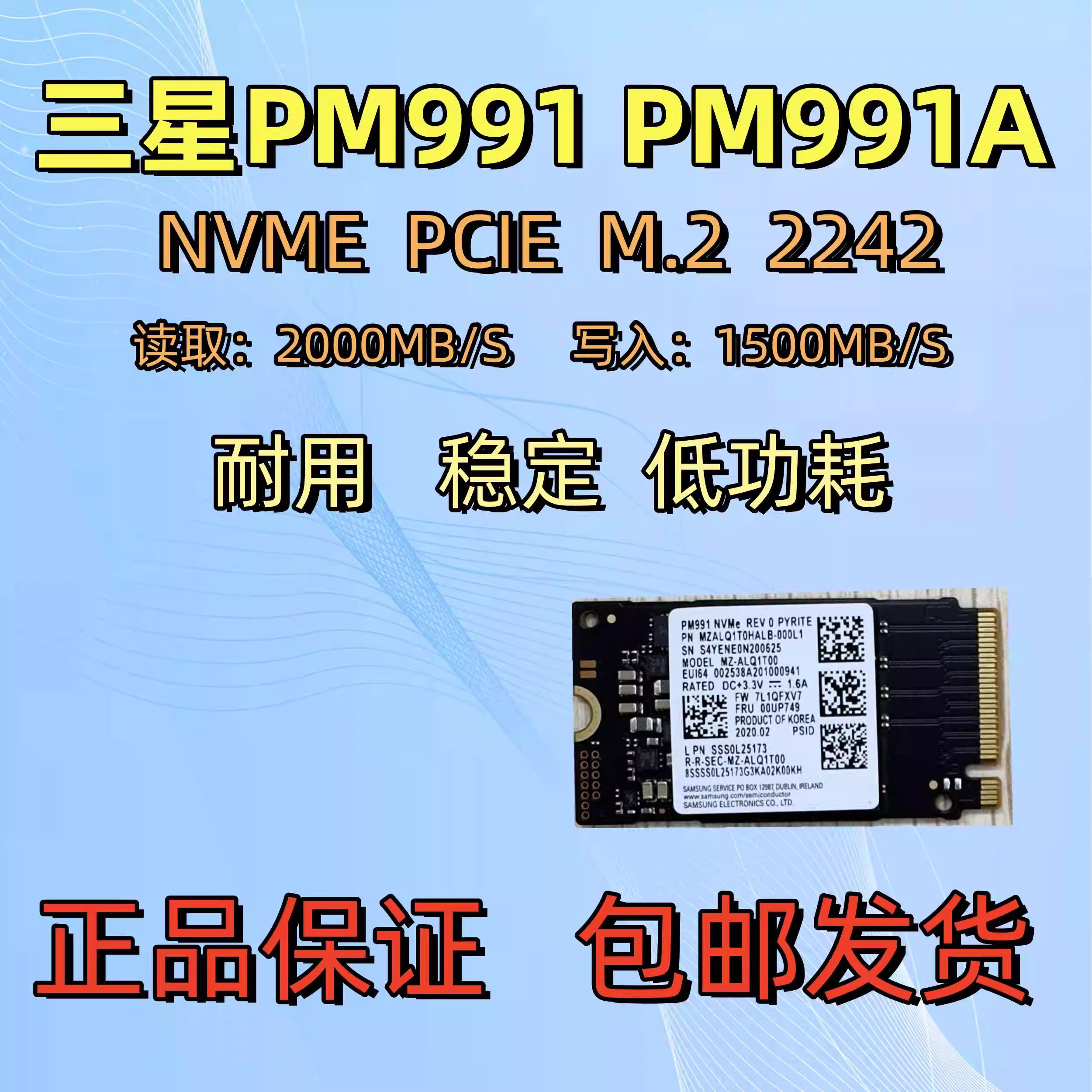 Samsung/三星PM991PM991A 512G M2242台式机笔记本电脑固态硬盘