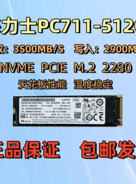 海力士PC711 512G1T M.2280 NVME台式机笔记本电脑固态硬盘