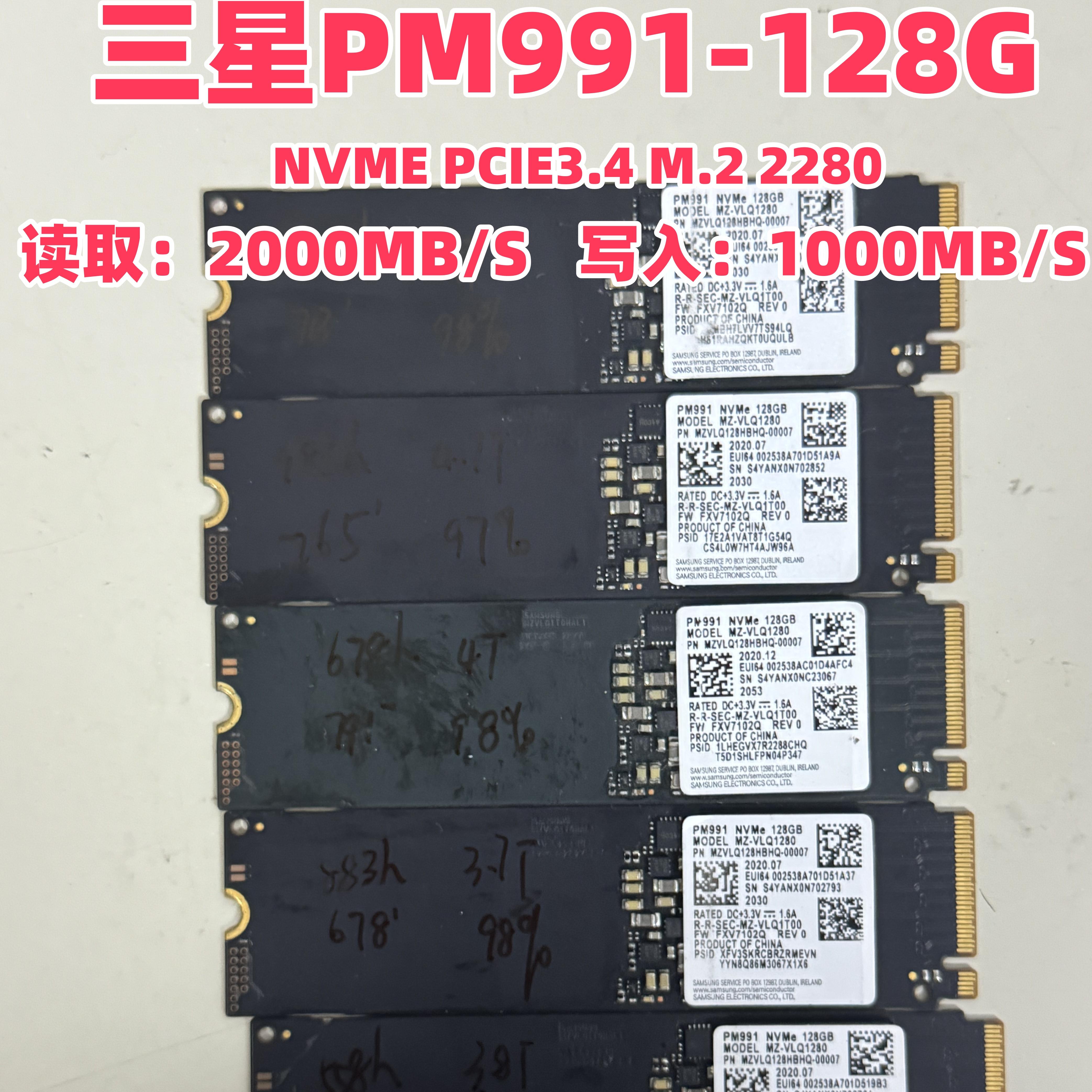 三星PM991高速2280m.2固态硬盘