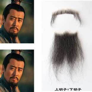 男士假胡子刘备诸葛亮孔子胡子古代侠客大臣胡子三国演义胡子道具