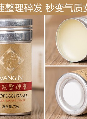 古装化妆师影楼专用碎发整理
