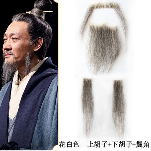古装仿真大臣手钩假胡子影视剧组化妆道具演出用品花白色假胡须