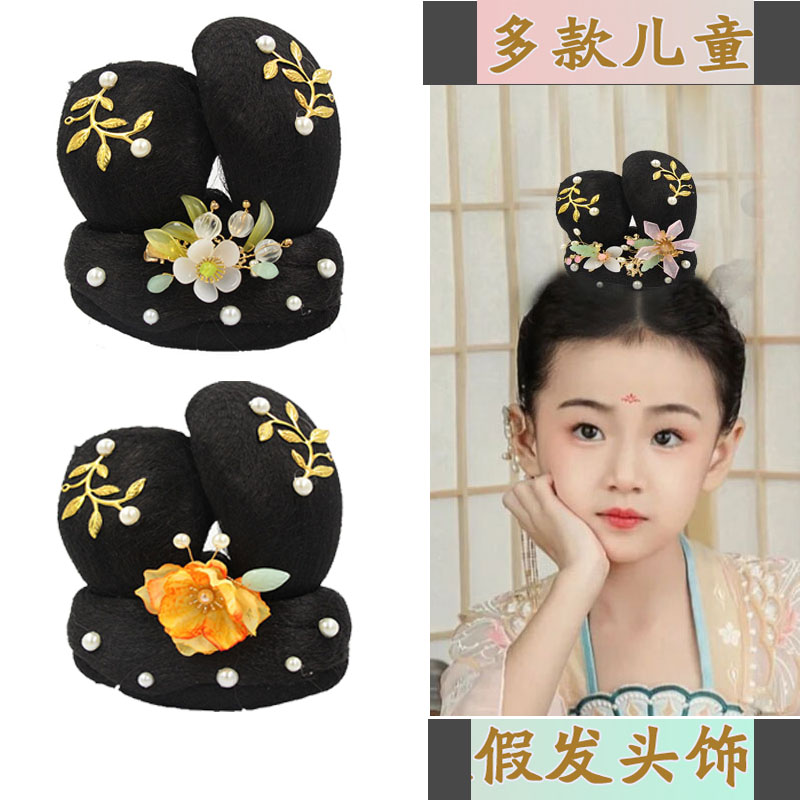儿童古典舞民族舞汉服头饰假发髻