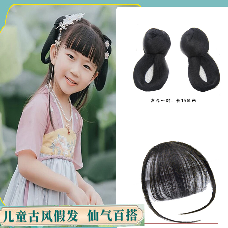儿童汉服假发包古装COS造型发髻女童古风发型万用牛角包盘发套装