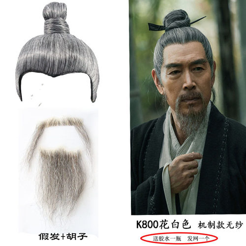 汉服古装男假发影视剧花白发套