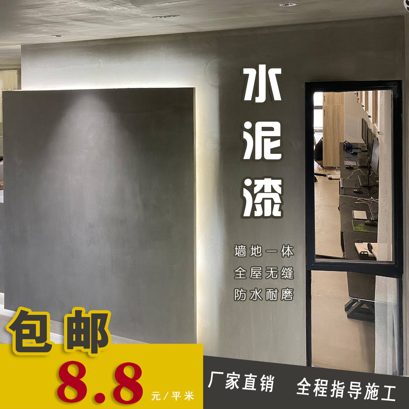 水泥漆艺术漆清水混凝土墙面漆清水墙工业风墙面漆