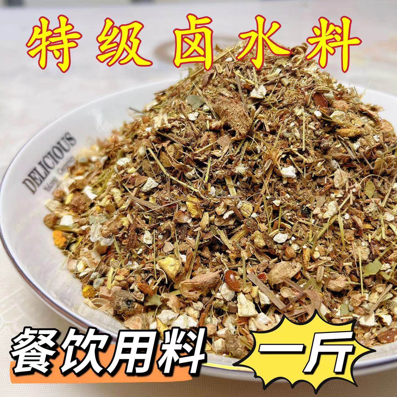 特级香辣卤龙虾料手抓麻辣卤水小复合食品调味剂