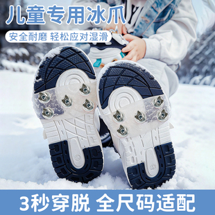 户外冰爪防滑鞋套隐形五齿透明儿童雪地鞋钉链冬下雪天鞋底贴神器
