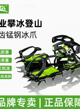 兄弟BRS-S1冰爪14齿专业极户外登山雪山攀冰冬季雪地防滑鞋套雪爪
