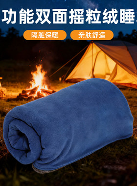 抓绒睡袋内胆可拆卸超轻睡胆户外露营亲肤摇粒绒四季保暖隔脏睡袋