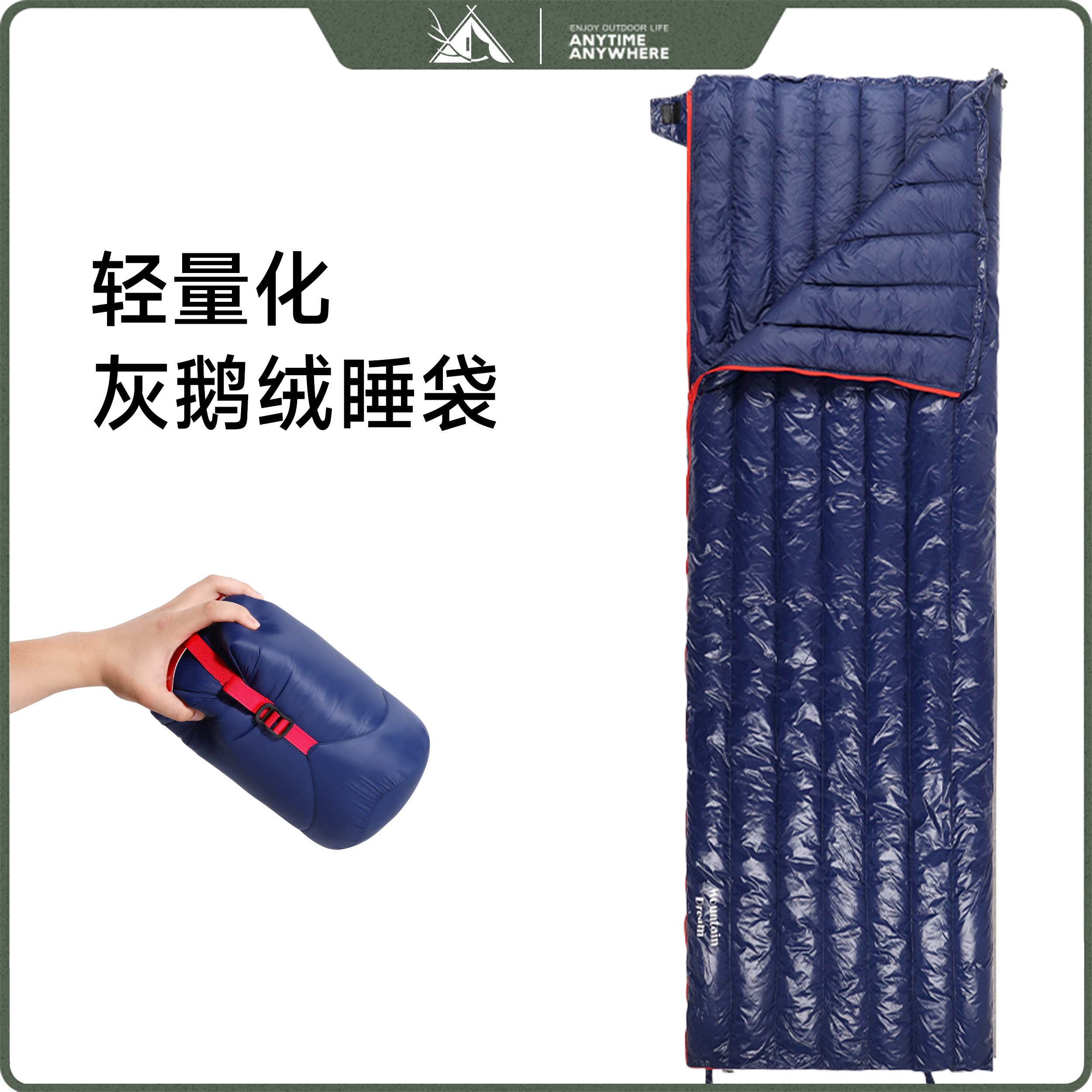 鹅绒睡袋加厚防寒户外露营