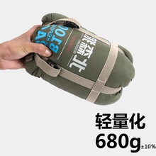 睡袋户外轻量化成人露营秋冬薄款帐篷被子四季通用款便携超轻隔脏