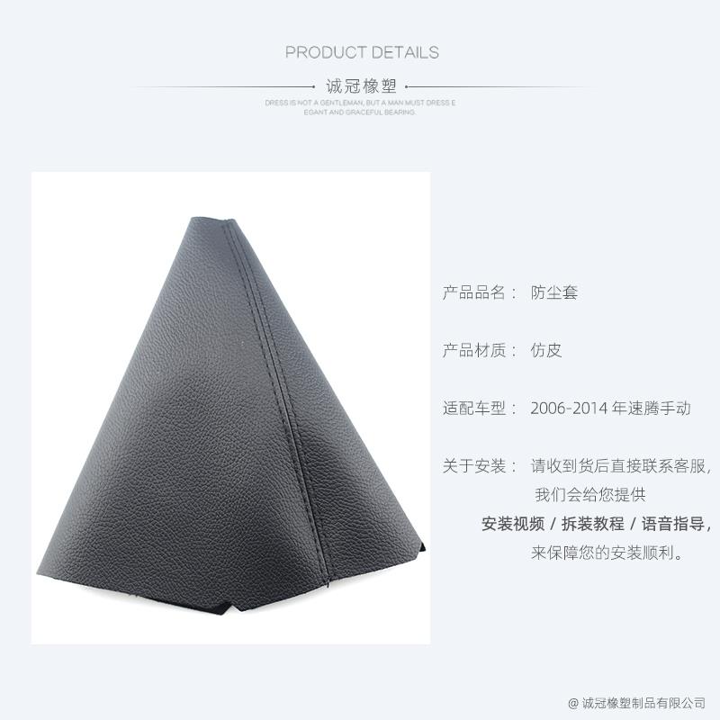 适用于大众速腾档杆套手动排挡杆档把头中控手刹防尘套换挡手球皮