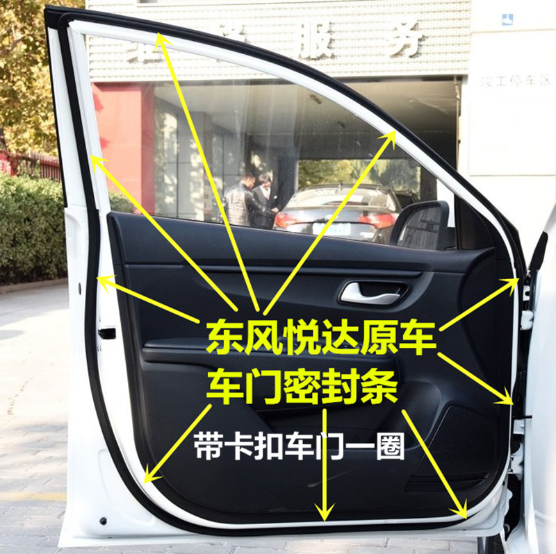 悦达起亚赛拉图福瑞迪狮跑智跑锐欧K2K3K5车框车门密封条原装正品