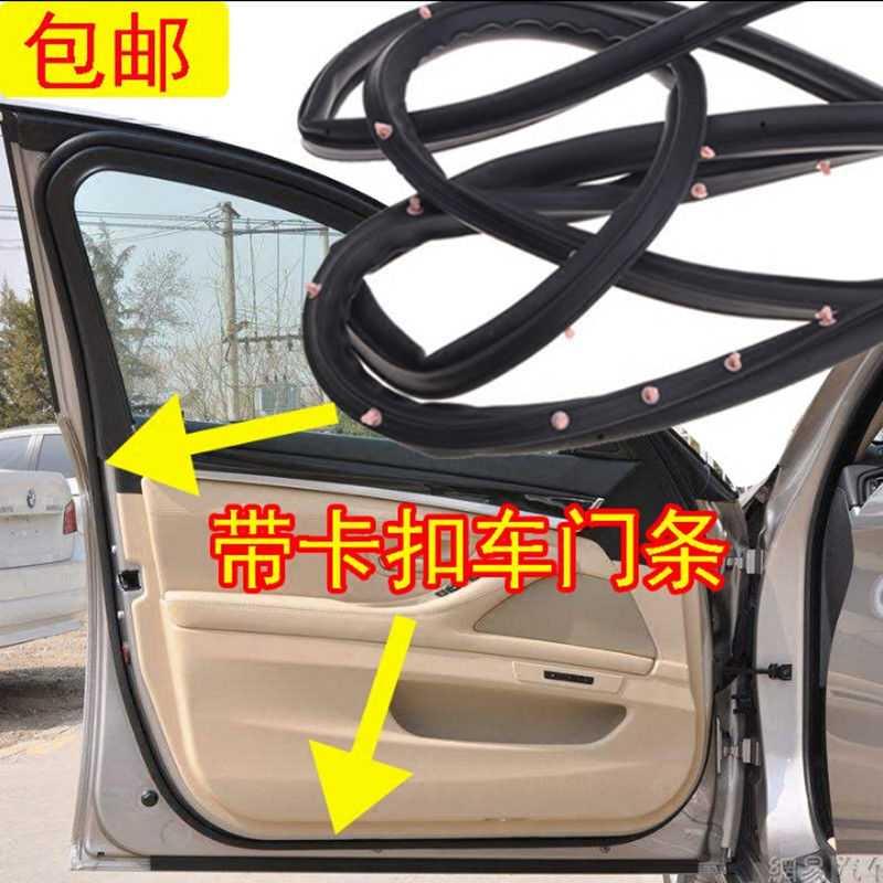 起亚智跑福瑞迪狮跑赛拉图锐欧原车身门框胶条车门防水密封条甩购