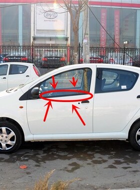 比亚迪汽车BYD f0内外玻璃压条玻璃挡水内外车门切水条密封条