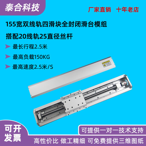 155重型丝杆滑台模组厂家直销
