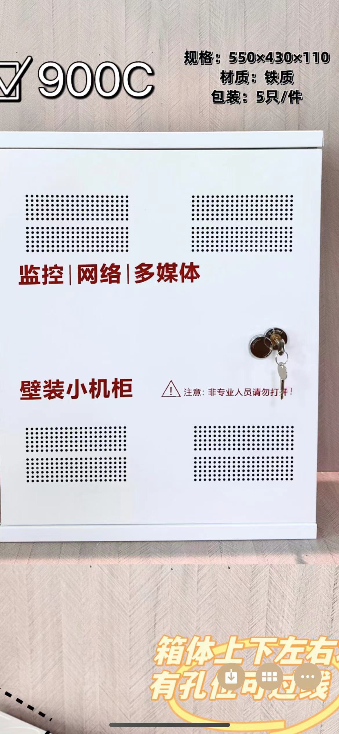 900C监控网络多媒体箱弱电箱弱电布线箱
