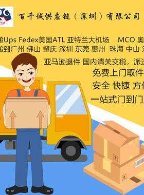 FedEx国际快递美国到深圳国际空运海运球星卡乐高万代代运回国
