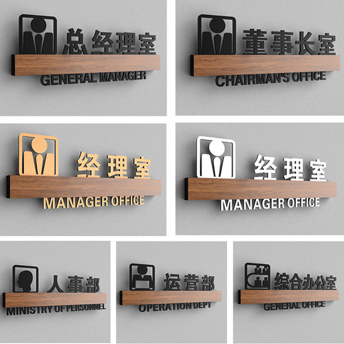 厂家定制高档办公室门牌标识牌