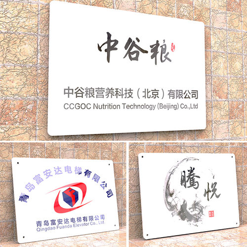 公司门牌定制酒店铭牌名称牌头