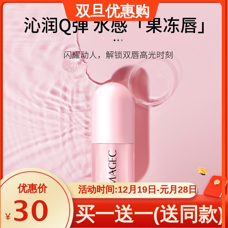 芊茗草清透啵啵唇油4ml嘟嘟唇蜜玻璃润透唇膏女保湿滋润舒爽唇釉