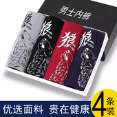 男士 纯棉莫代尔面料青年中腰透气柔软舒适潮流4条装 内裤 男平角裤