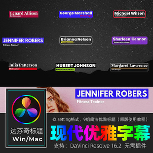 达芬奇RESOLVE 16 彩色简洁时尚大气现代优雅标题视频素材win&mac