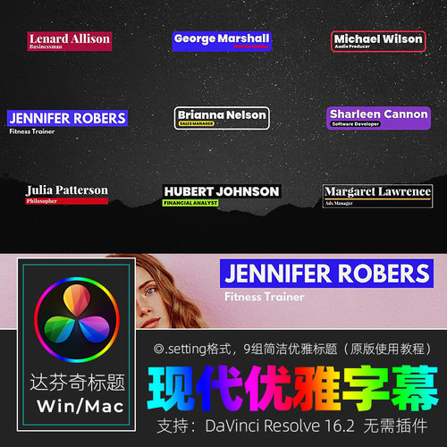 达芬奇RESOLVE 16 彩色简洁时尚大气现代优雅标题视频素材win&mac