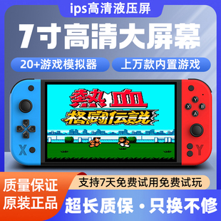 复古怀旧掌上游戏机儿童老式 双人psp1街机横屏掌机手柄摇杆霸王舰