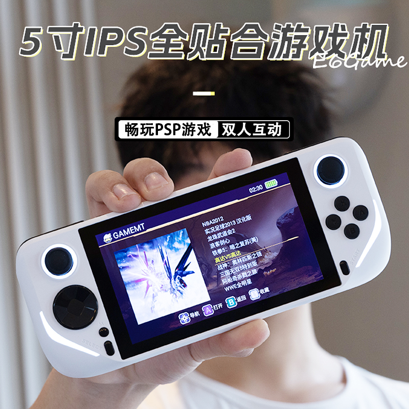 3D游戏机IPS高清贴合屏掌机PSP
