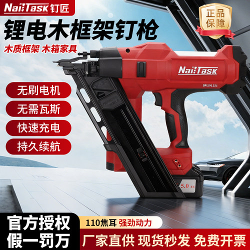 钉匠3490锂电木框架钉枪nailtask电动打钉枪木工专用斜纸排射钉枪