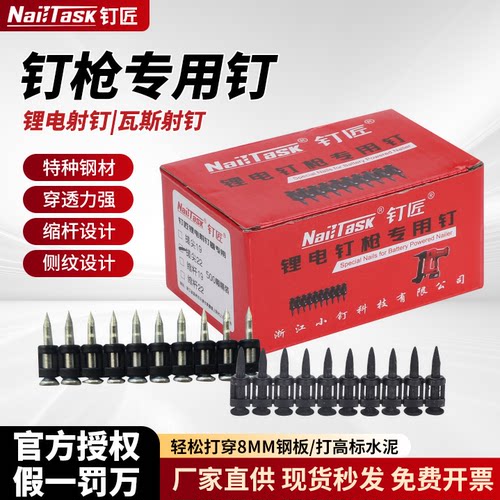 钉匠锂电钢钉枪专用钉19/22水泥搓尖钉瓦斯/锂电钉枪穿墙连发射钉
