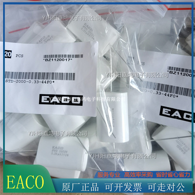 EACO无感电容 IGBT吸收电容STD-2000-0.33-44FO STD2000V0.33UF