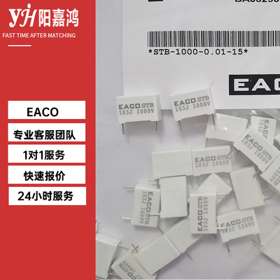 STB-1600-0.022-22.5EACO全新