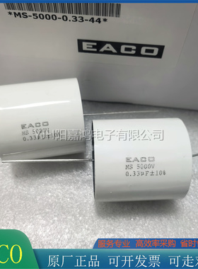 EACO无感电容IGBT吸收电容MS-5000-0.33-44高压薄膜5000V0.33UF