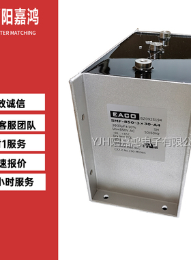 EACO吸收电容SMF-550-3X180-A6铝外壳三相550VAC 3X180UF滤波电容