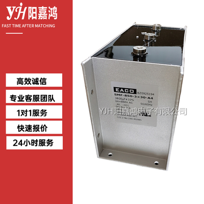 EACO电容SMF-450-3X200-A4铝外壳三相smf400VAC 3X200UF滤波电容