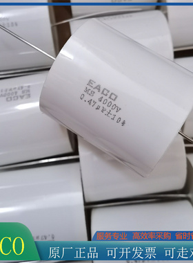 EACO全新原装薄膜电容MS-4000-0.47-44 MS4000V 0.47UF高压电容
