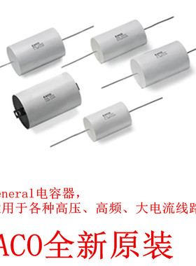EACO无感电容 IGBT吸收电容STD-700-8.5-57  STD700V8.5UF