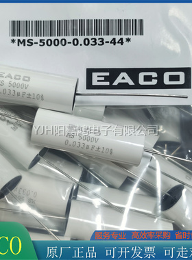 EACO高压薄膜电容MS-5000V0.022UF0.033UF0.047UF0.068UF0.10UF