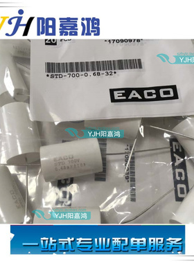EACO全新原装无感电容IGBT吸收电容STD-700-4.7 STD700V4.7UF包邮