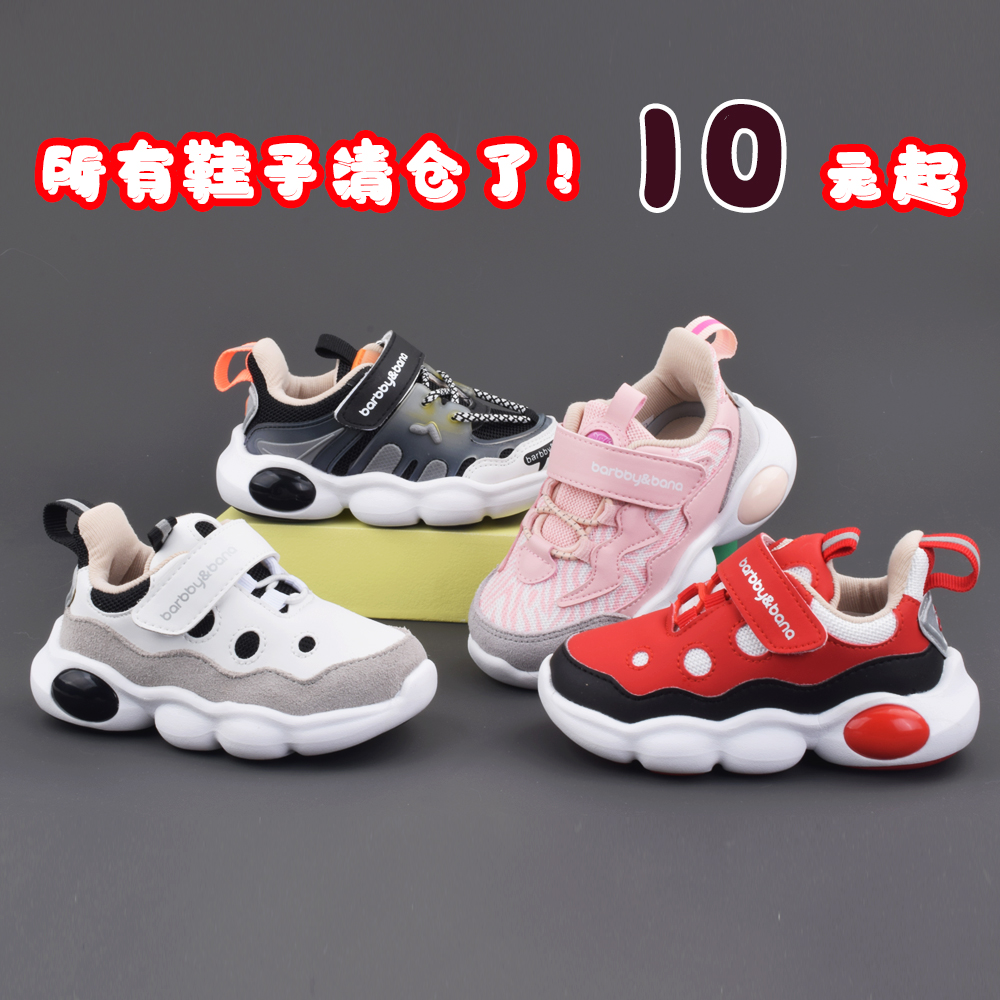 雪娃娃哈休趴趴熊藍(lán)迪摩比等品牌春秋款學(xué)步鞋穩(wěn)步鞋機(jī)能鞋清倉