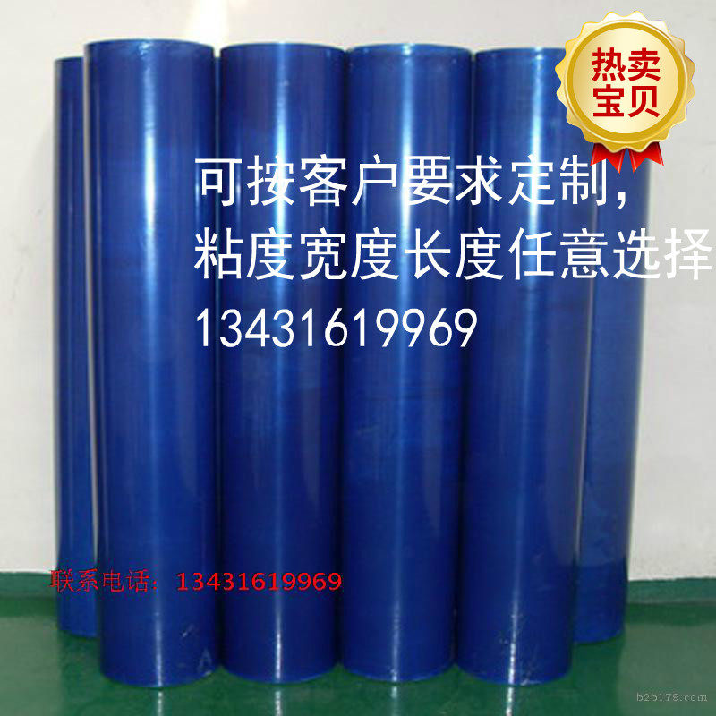 (PE)家电冰箱洗衣机金地板铝合金防盗门窗不留胶PE蓝色保护膜胶带,办公设备/耗材/相关服务,pe胶带,淘宝优惠券,粉丝福利购,淘宝优惠卷