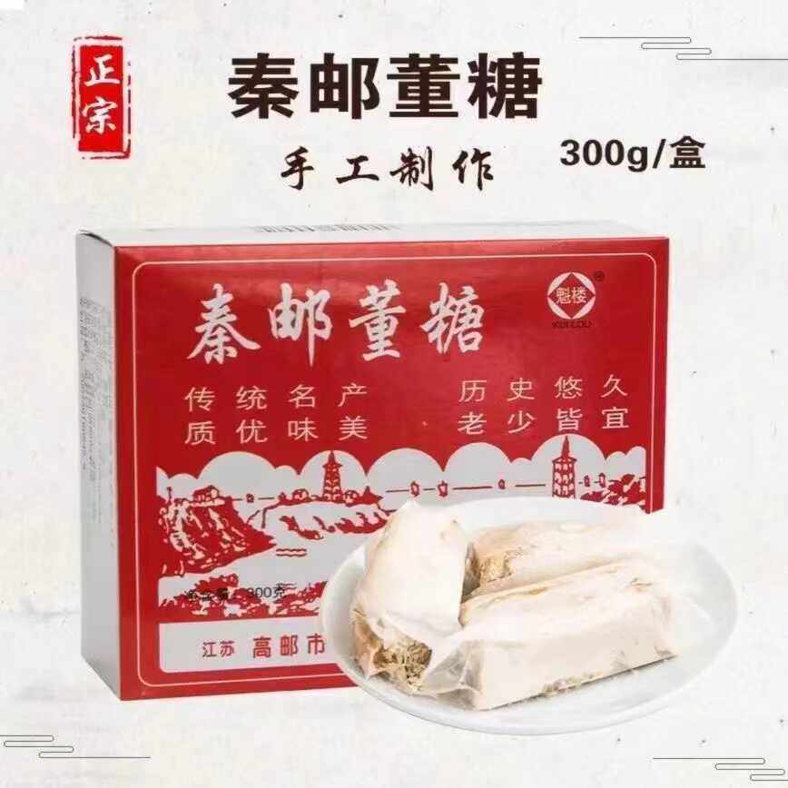 高邮董糖扬州特产秦邮董糖传统工艺0添加芝麻酥糖高邮董糖300g