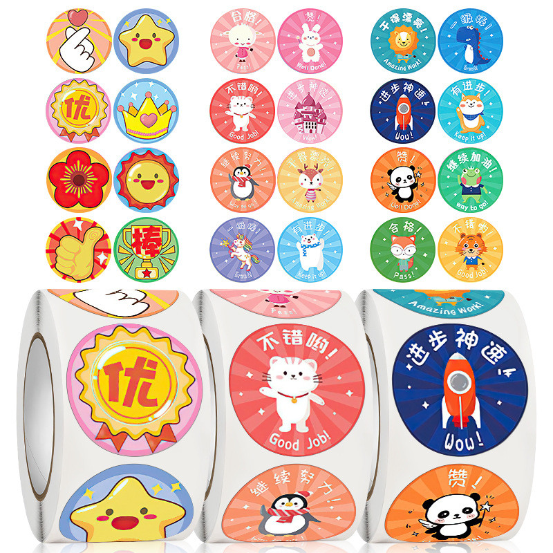 可爱动物表扬鼓励学生文具儿童励志卡通封口标签贴奖励不干胶贴纸