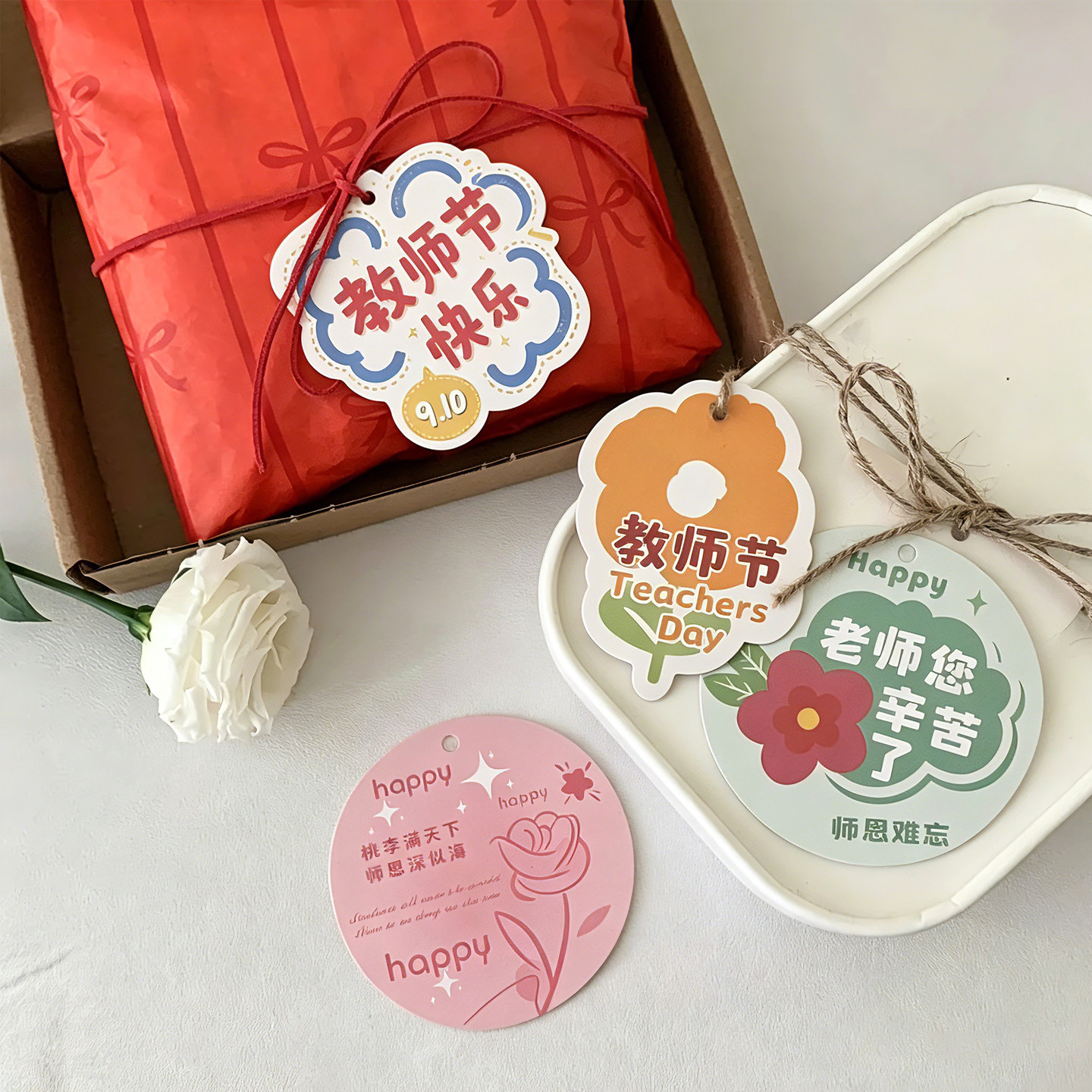 教师节快乐卡片吊牌花束蛋糕烘培包装装饰留言卡感恩教师祝福卡片
