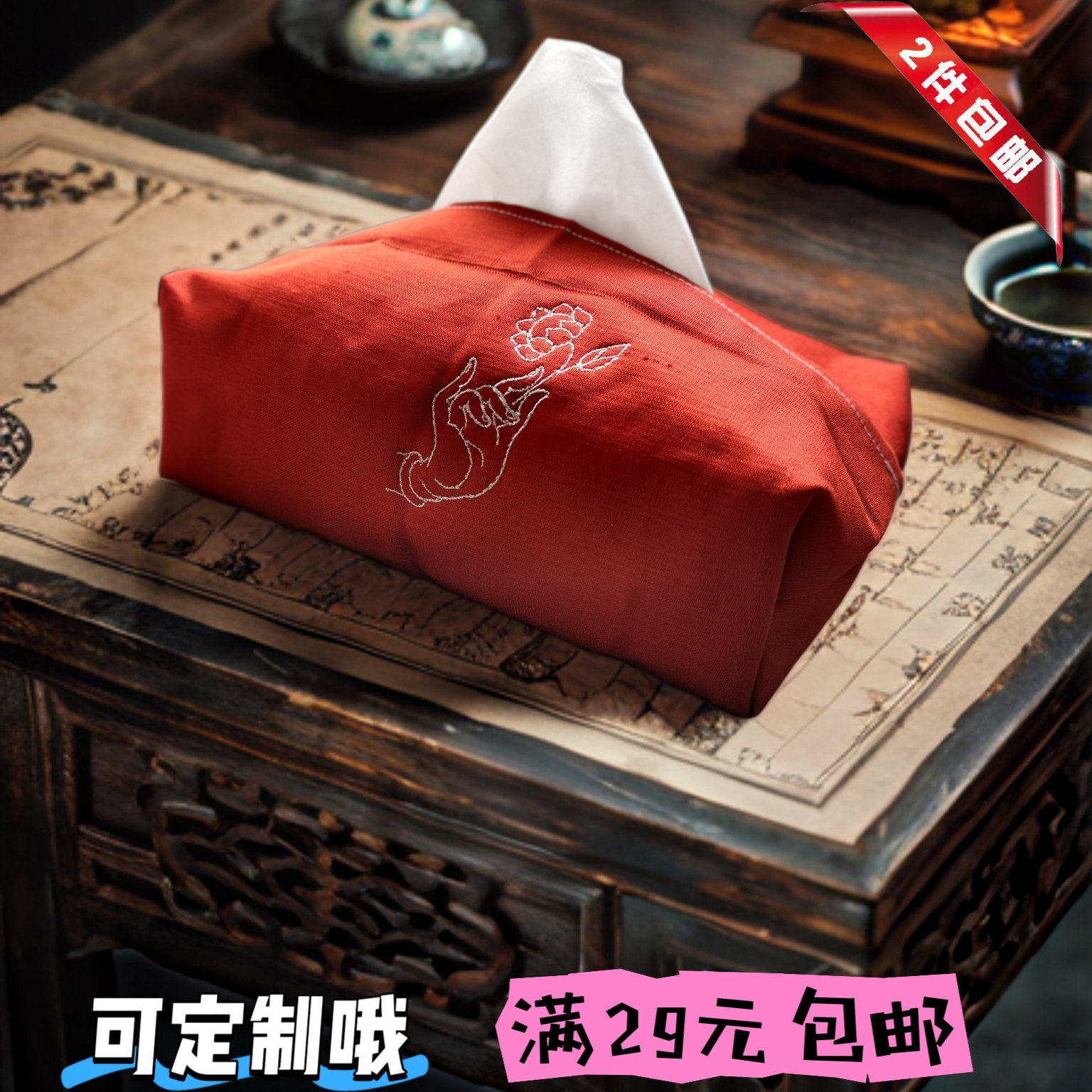 五朵金花原创新中式布艺桔红花朵刺绣卧室桌面收纳文艺范纸巾盒,收纳整理,纸巾套,淘宝优惠券,粉丝福利购,淘宝优惠卷